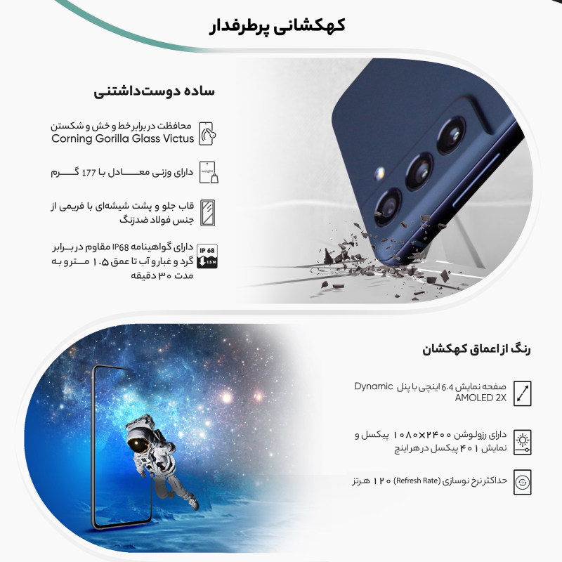 گلکسی اس 21 اف ای 5G سامسونگ نسخه ویتنام 8/256GB