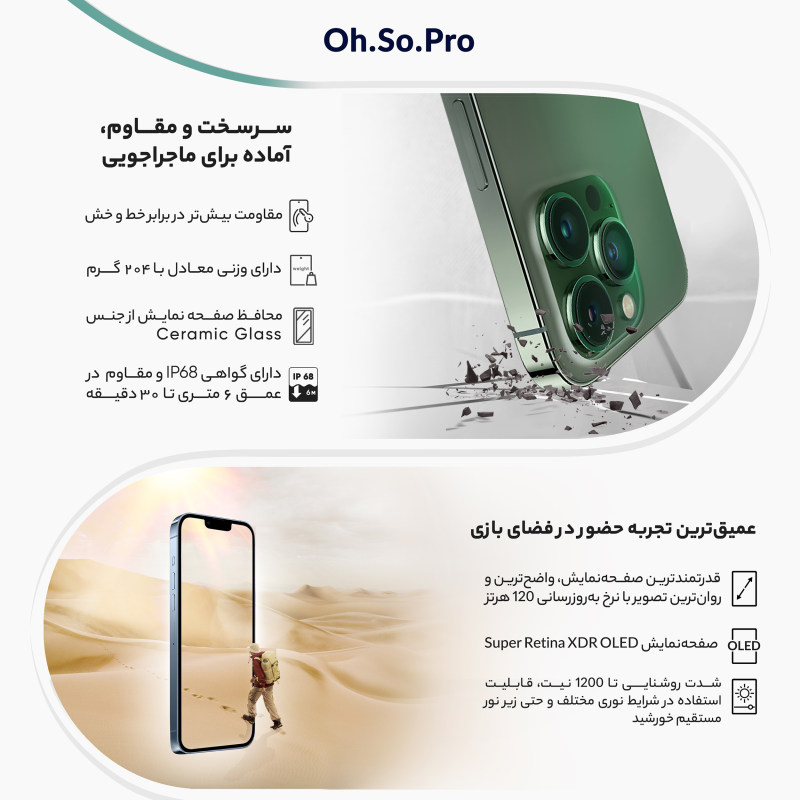 گوشی موبایل اپل مدل iPhone 13 Pro CH/A دو سیم‌ کارت