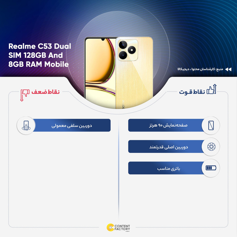 گوشی موبایل ریلمی مدل C53 دو سیم کارت