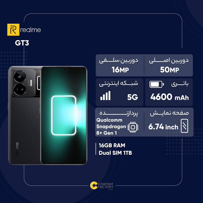 گوشی موبایل ریلمی مدل GT3 دو سیم کارت